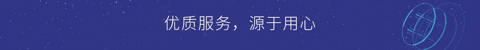 EC企业文化