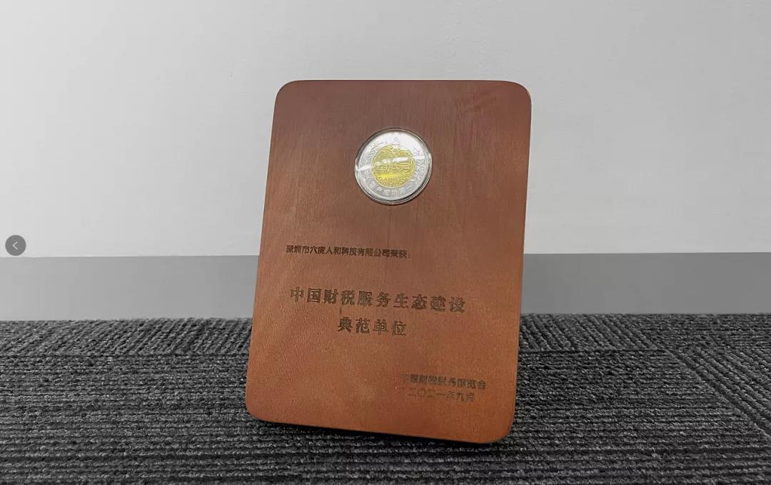 EC发布财税行业数字化方案
