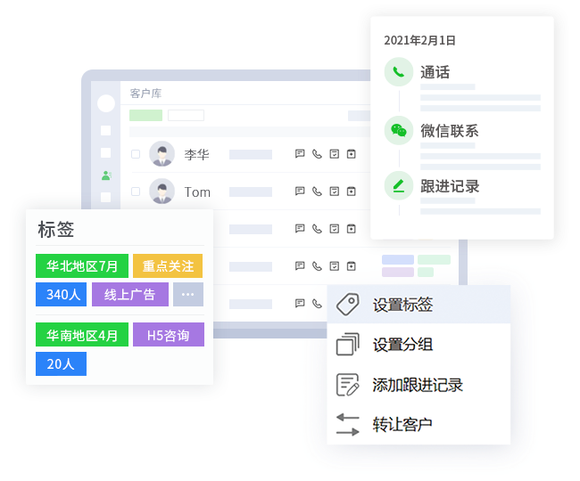 计划CRM (1)